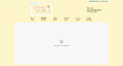 Desktop Screenshot of loghouse-kirin.com